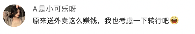北京“最卷”外卖小哥致富背后：这是个奋斗者的时代休闲区蓝鸢梦想 - Www.slyday.coM