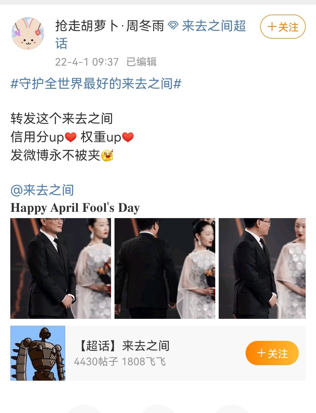 周冬雨站姐愚人节发了来去之间精修图