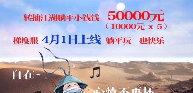 游戏圈爆款新梗“谢谢逆水寒”,到底怎么回事?网易彻底笑嘻了休闲区蓝鸢梦想 - Www.slyday.coM 游戏圈爆款新梗“谢谢逆水寒”,到底怎么回事?网易彻底笑嘻了休闲区蓝鸢梦想 - Www.slyday.coM