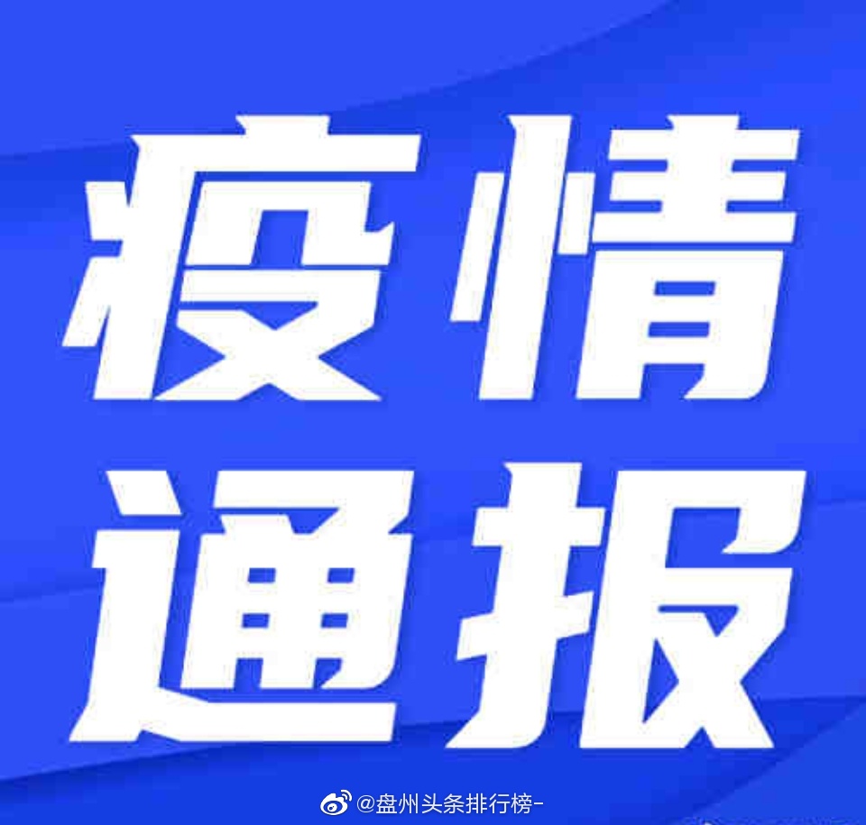 钟山区临时封闭管理区域第二轮核酸检测 结果均为阴性休闲区蓝鸢梦想 - Www.slyday.coM 钟山区临时封闭管理区域第二轮核酸检测 结果均为阴性休闲区蓝鸢梦想 - Www.slyday.coM