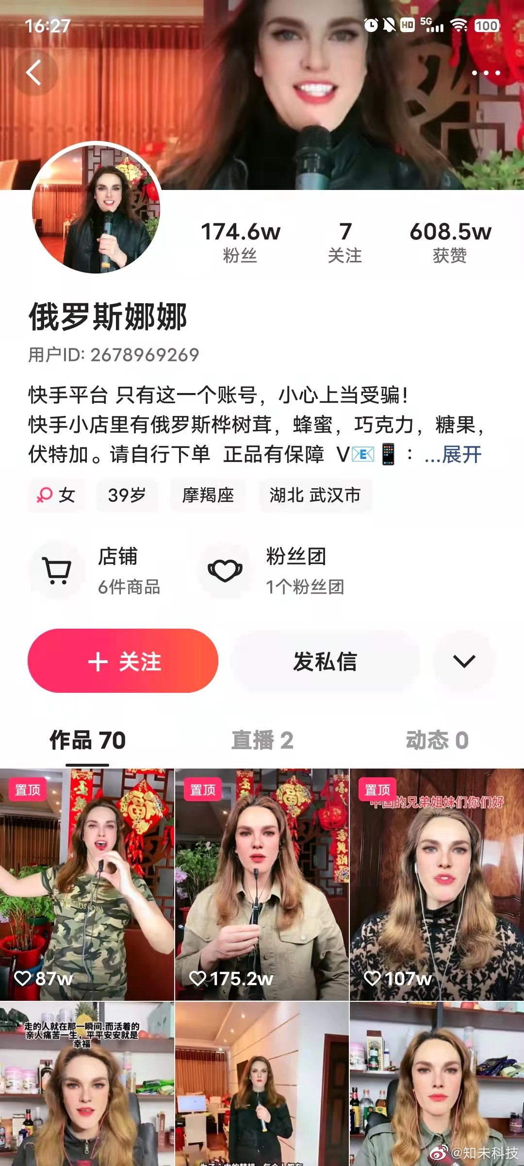 抖音俄罗斯娜娜是真的俄罗斯人吗俄罗斯娜娜是男是女个人资料简介