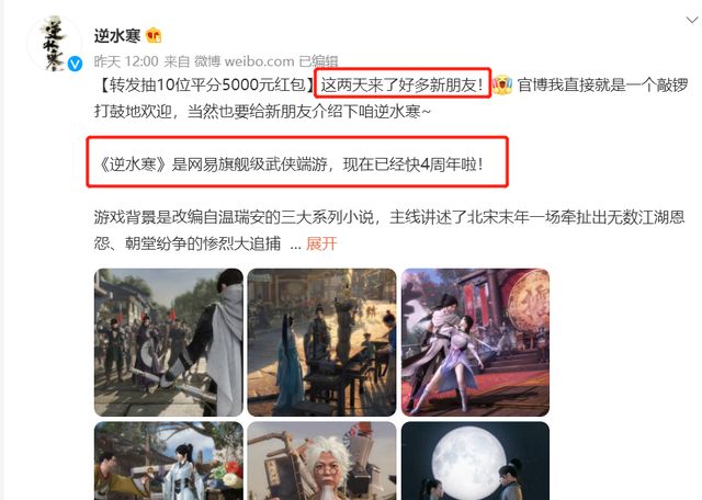 游戏圈爆款新梗“谢谢逆水寒”,到底怎么回事?网易彻底笑嘻了休闲区蓝鸢梦想 - Www.slyday.coM 游戏圈爆款新梗“谢谢逆水寒”,到底怎么回事?网易彻底笑嘻了休闲区蓝鸢梦想 - Www.slyday.coM