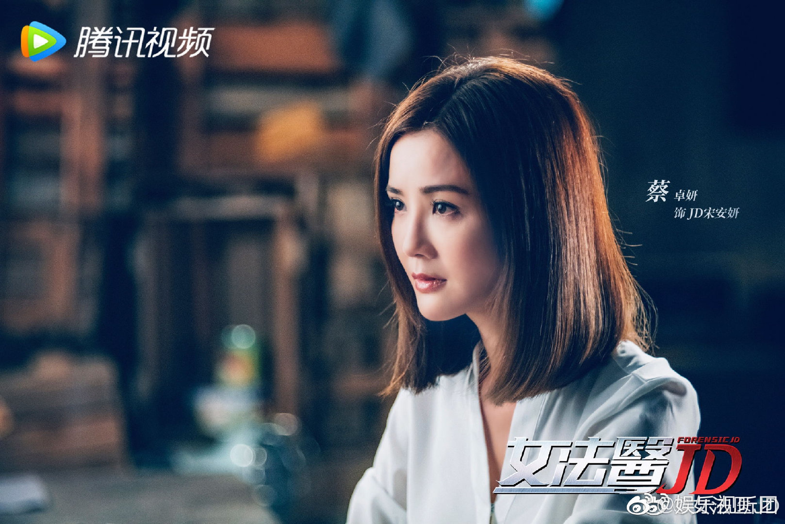 女法医jd即将播出蔡卓妍钟欣潼合体主演