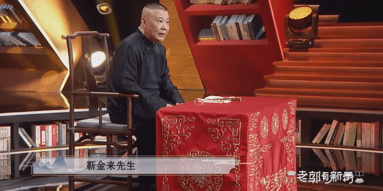 老郭有新番第一季收官豆瓣86分郭德纲让说书换新颜