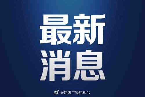 温州两趟列车发现10多例阳性!同列车人员请立即报备休闲区蓝鸢梦想 - Www.slyday.coM 温州两趟列车发现10多例阳性!同列车人员请立即报备休闲区蓝鸢梦想 - Www.slyday.coM
