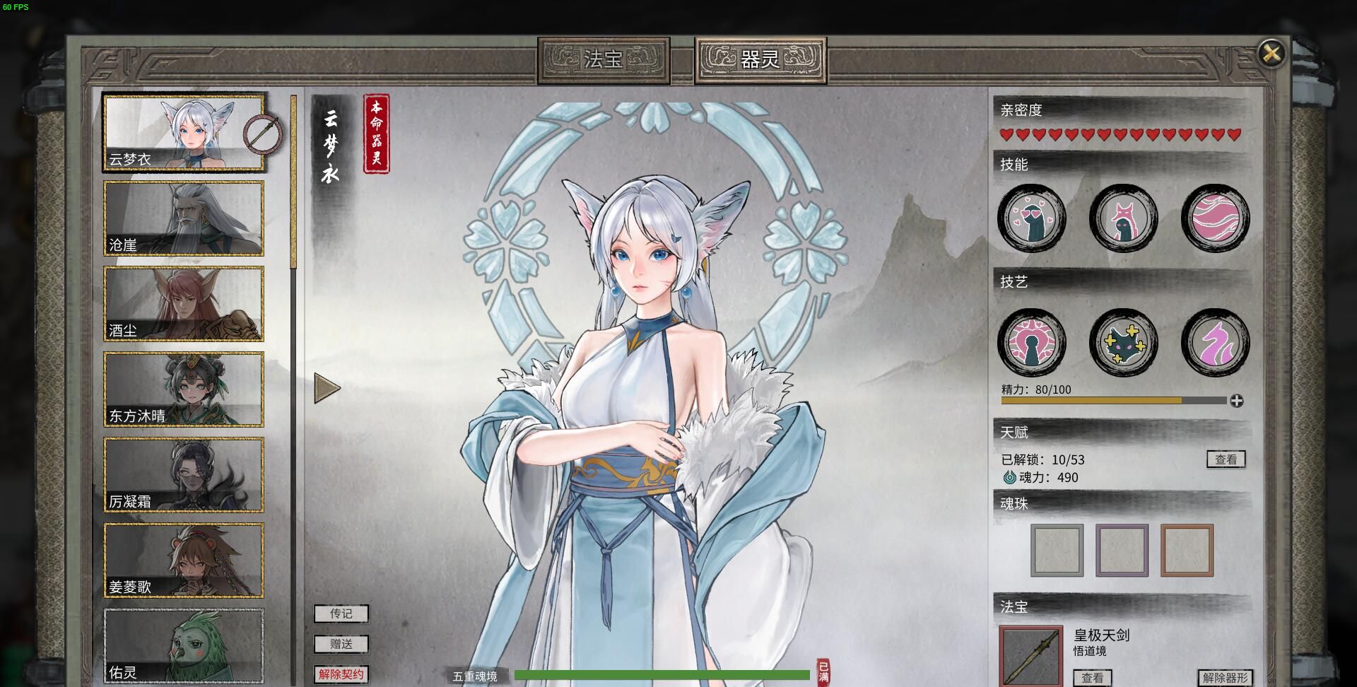 鬼谷八荒游戏里这几个npc中你觉得谁最符合你的审美