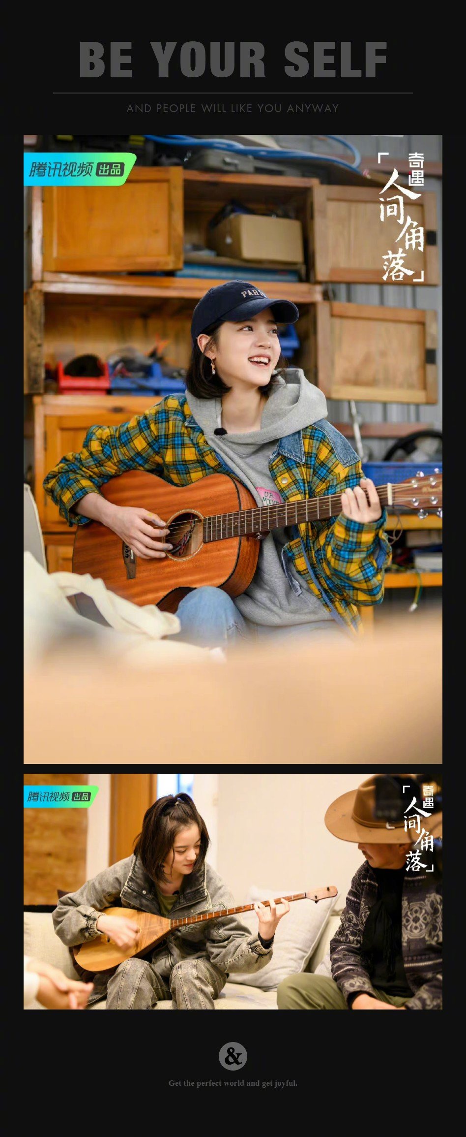 或弹吉他或拉大提琴,玩乐器的娜比也太让人心动了吧[哇]真的太爱玩