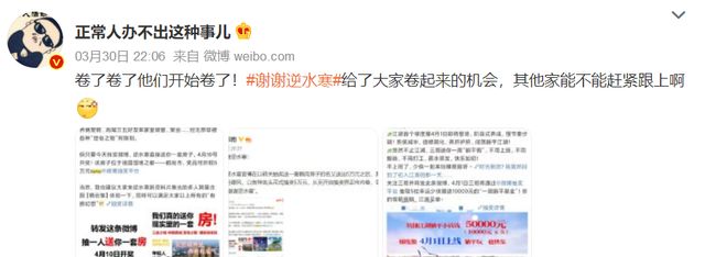 游戏圈爆款新梗“谢谢逆水寒”,到底怎么回事?网易彻底笑嘻了休闲区蓝鸢梦想 - Www.slyday.coM 游戏圈爆款新梗“谢谢逆水寒”,到底怎么回事?网易彻底笑嘻了休闲区蓝鸢梦想 - Www.slyday.coM