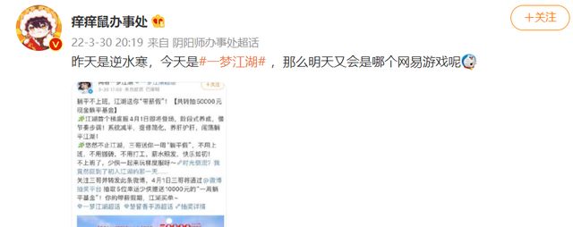 游戏圈爆款新梗“谢谢逆水寒”,到底怎么回事?网易彻底笑嘻了休闲区蓝鸢梦想 - Www.slyday.coM 游戏圈爆款新梗“谢谢逆水寒”,到底怎么回事?网易彻底笑嘻了休闲区蓝鸢梦想 - Www.slyday.coM