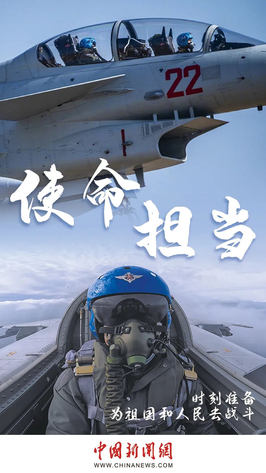 81192国已强请返航