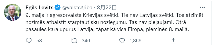 拉脱维亚也加入了：禁止在公共场合使用字母“Z”和“V”休闲区蓝鸢梦想 - Www.slyday.coM
