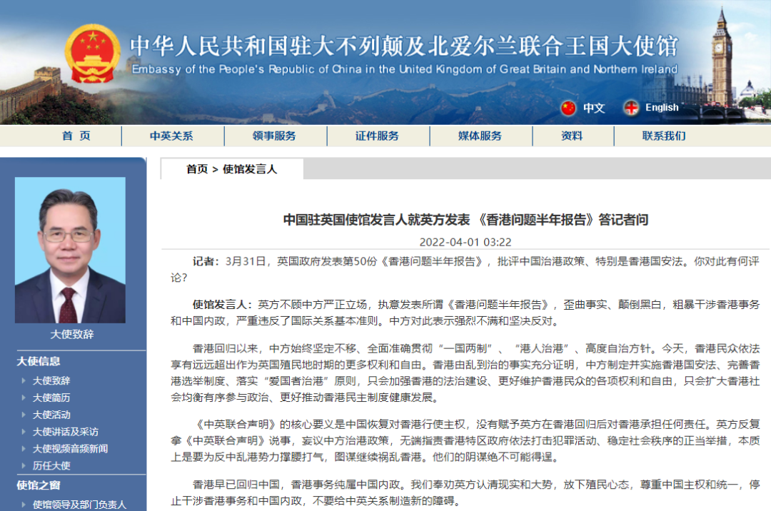 我使馆：坚决反对英方粗暴干涉香港事务和中国内政