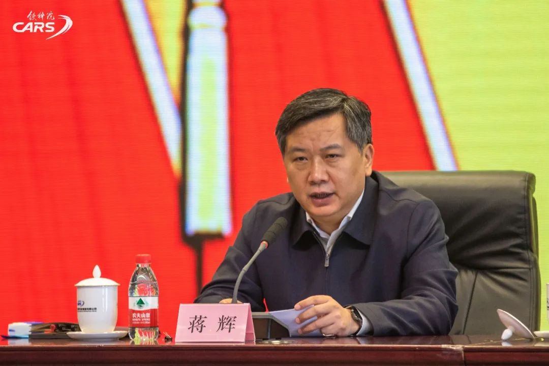 铁科院集团公司召开干部大会