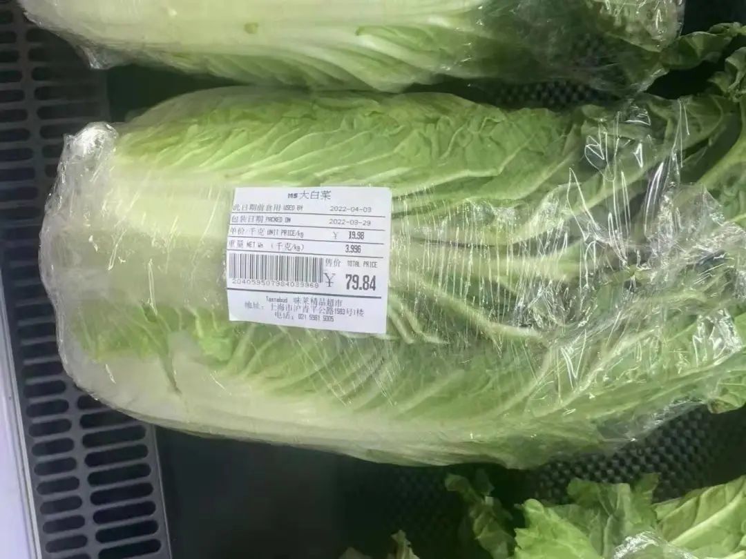 一颗白菜卖73.21元，上海市监部门正抓紧办理该案休闲区蓝鸢梦想 - Www.slyday.coM