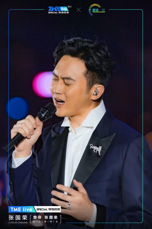 媒体人发当年的采访视频怀念张国荣，“想你 张国荣”演唱会今晚上线休闲区蓝鸢梦想 - Www.slyday.coM