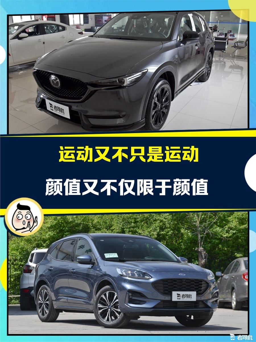 20万左右你选谁？ 马自达CX-5 VS 锐际