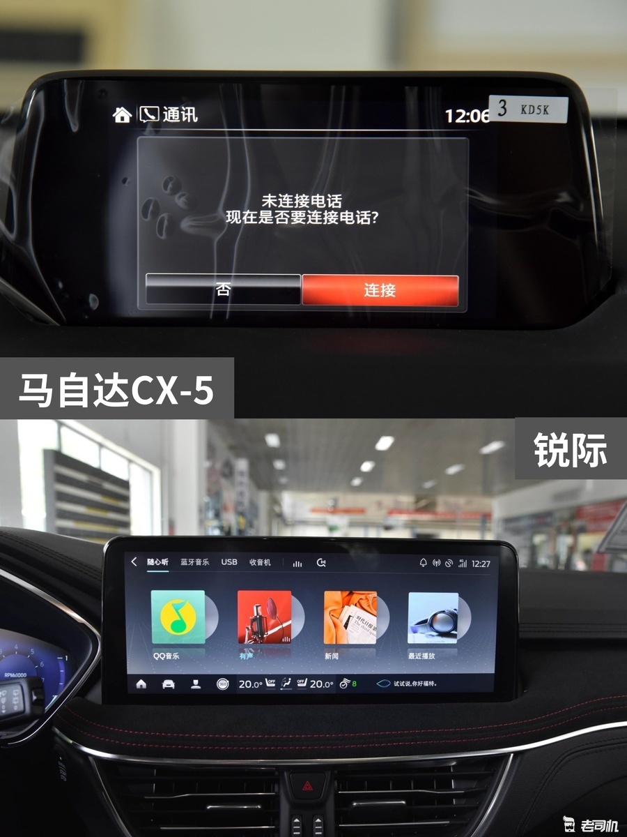 20万左右你选谁？ 马自达CX-5 VS 锐际