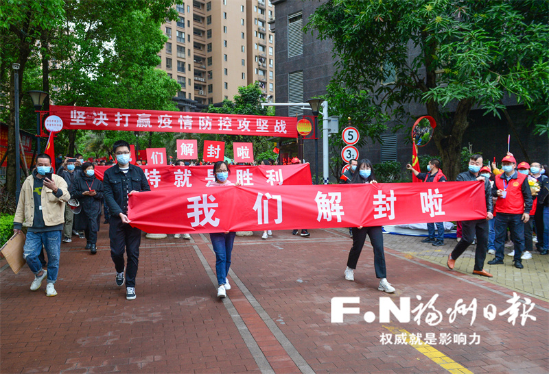 闽侯甘蔗龙港城管控区解封常态化防控不放松