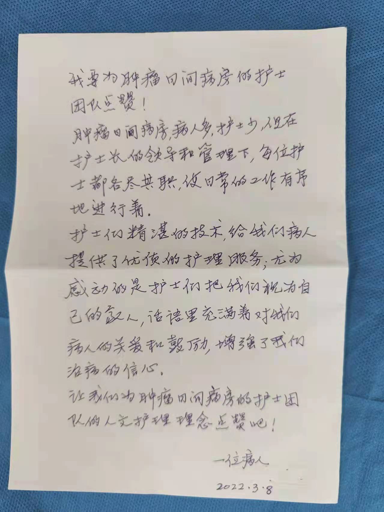 浦西封控第一天，上海十院肿瘤科收到一条报平安短信休闲区蓝鸢梦想 - Www.slyday.coM