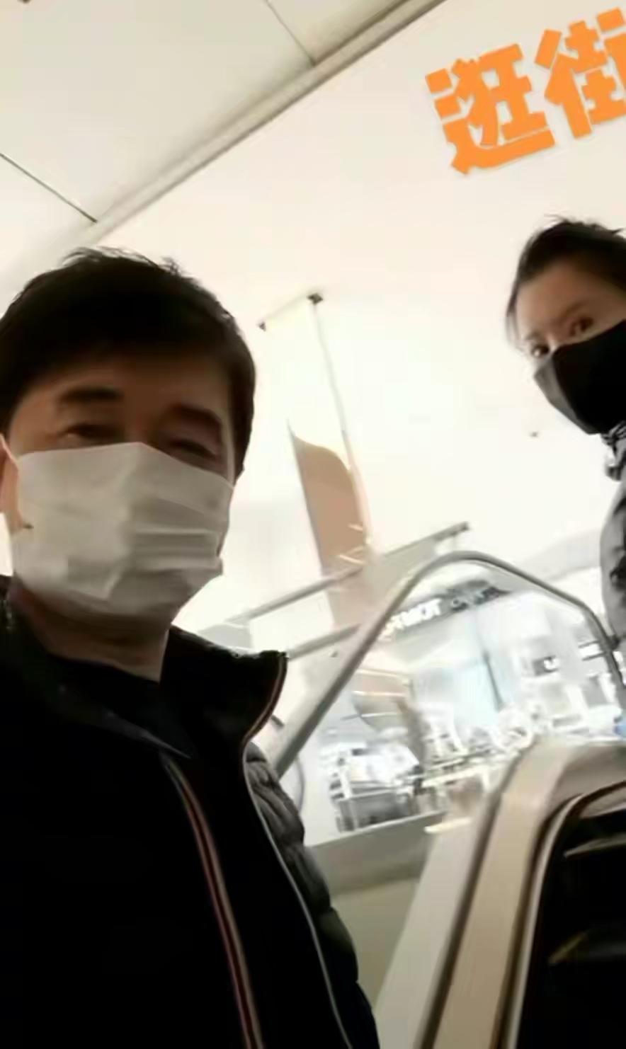 付笛生任静衣着朴素逛商场，大口吃面条太接地气，结婚多年感情甜蜜|付笛声|任静_新浪新闻