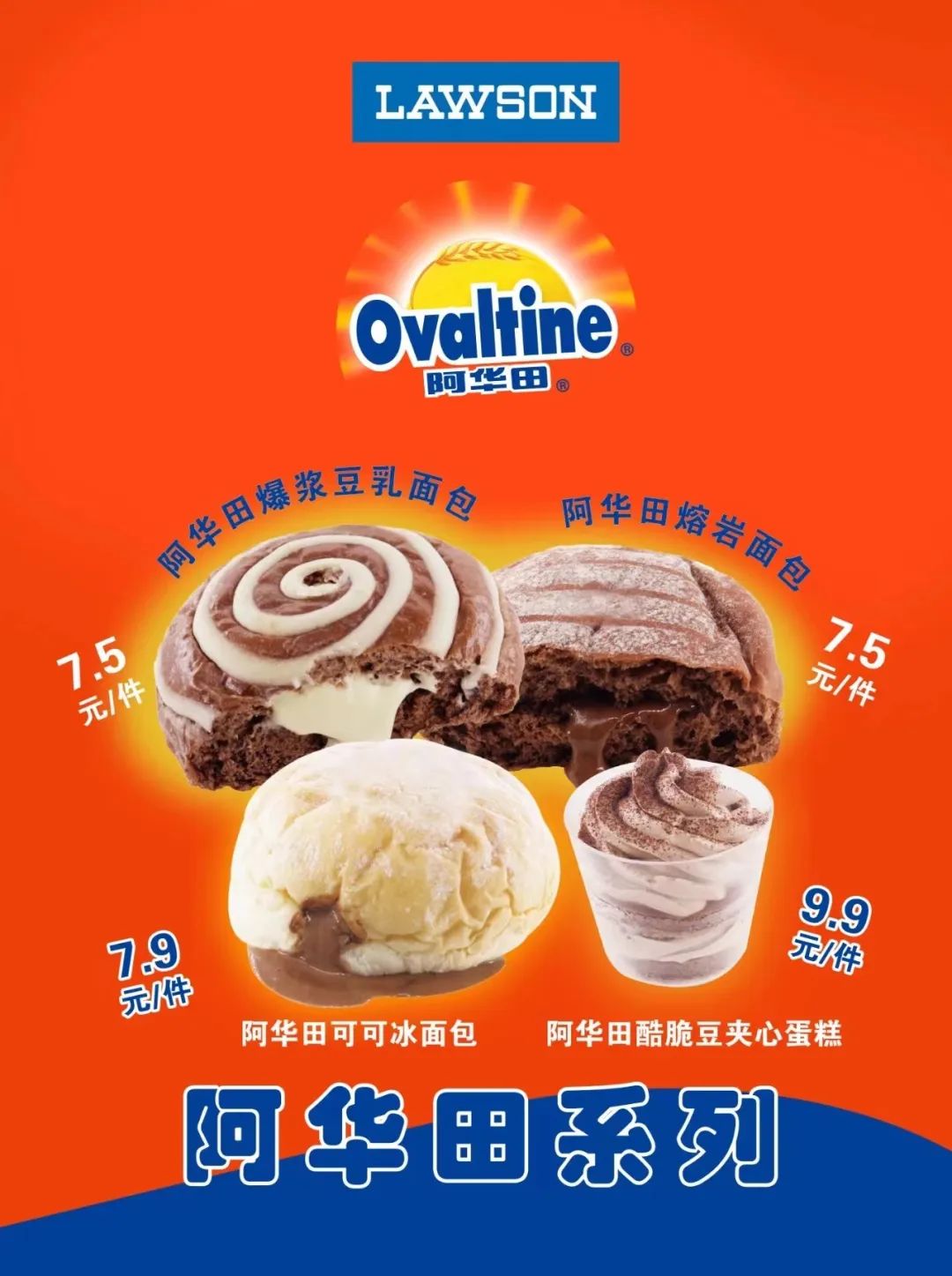 阿华田出走高乐高失踪