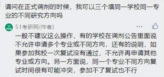 22考研注意，你的研招网调剂意向填了几个？查不到余额怎么回事？休闲区蓝鸢梦想 - Www.slyday.coM