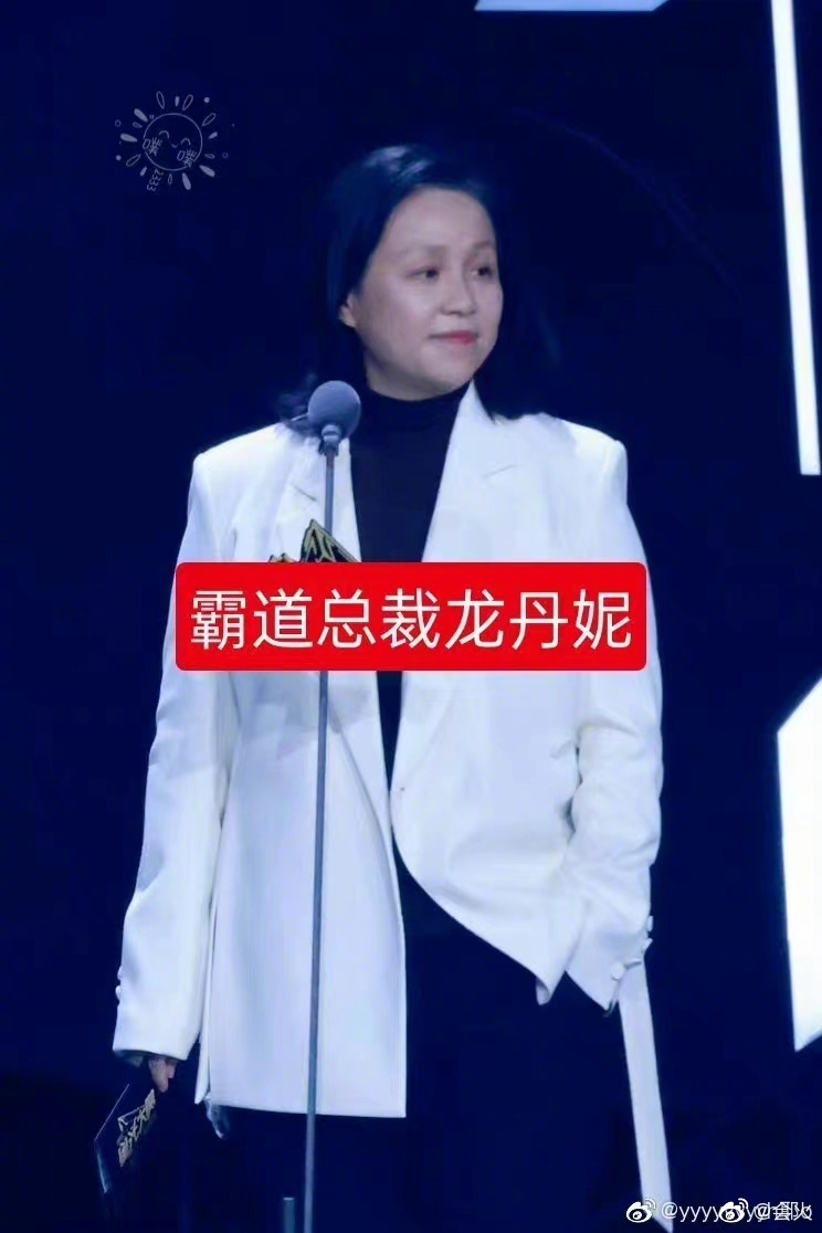 hello龙丹妮是你吗