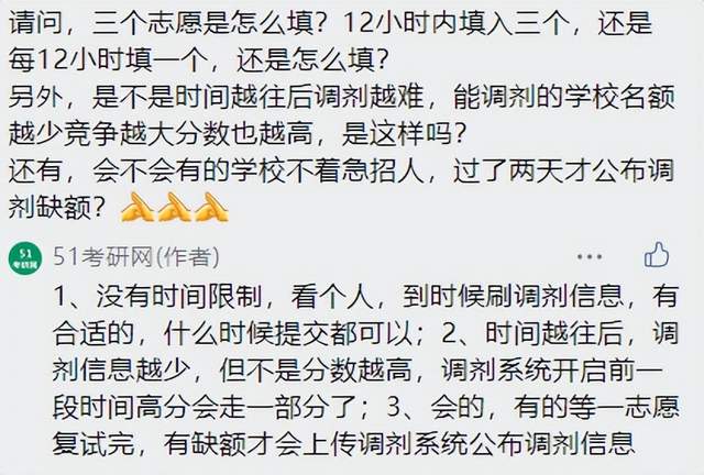 22考研注意，你的研招网调剂意向填了几个？查不到余额怎么回事？休闲区蓝鸢梦想 - Www.slyday.coM