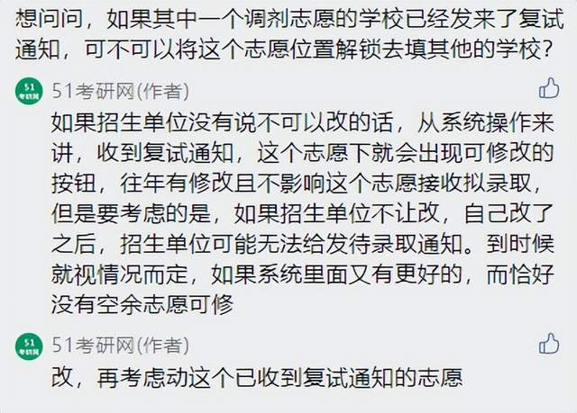 22考研注意，你的研招网调剂意向填了几个？查不到余额怎么回事？休闲区蓝鸢梦想 - Www.slyday.coM