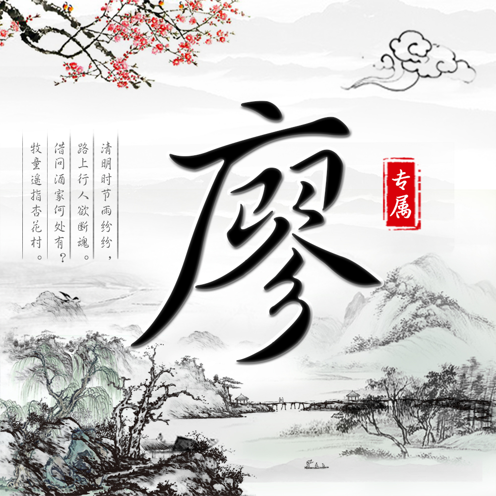 黑白古风姓氏头像,27张福利大放送,简约大气意境十足__财经头条