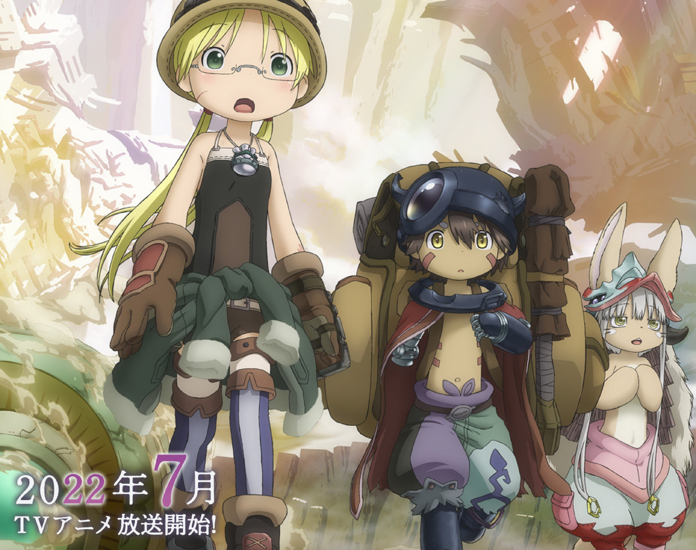 来自深渊第二季