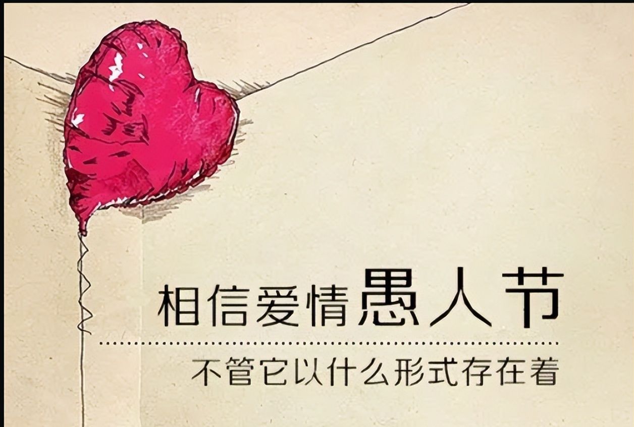 41愚人节文案合集大全你都知道哪些文案