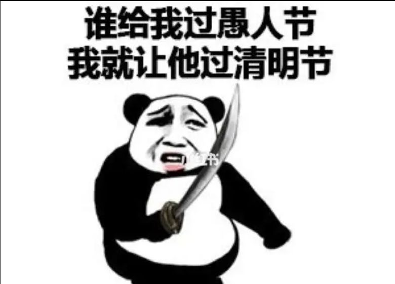 41愚人节文案合集大全你都知道哪些文案