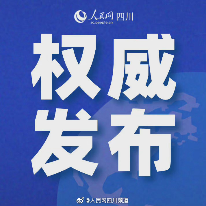 本次成都本土疫情传播链均源自外省来蓉 首位基因测序结果为奥密克戎变异株休闲区蓝鸢梦想 - Www.slyday.coM