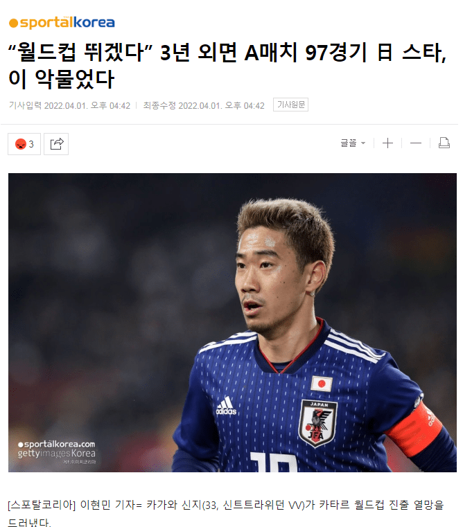 日本队昔日核心表态欲望重返国家队 目标出战卡塔尔世界杯休闲区蓝鸢梦想 - Www.slyday.coM 日本队昔日核心表态欲望重返国家队 目标出战卡塔尔世界杯休闲区蓝鸢梦想 - Www.slyday.coM