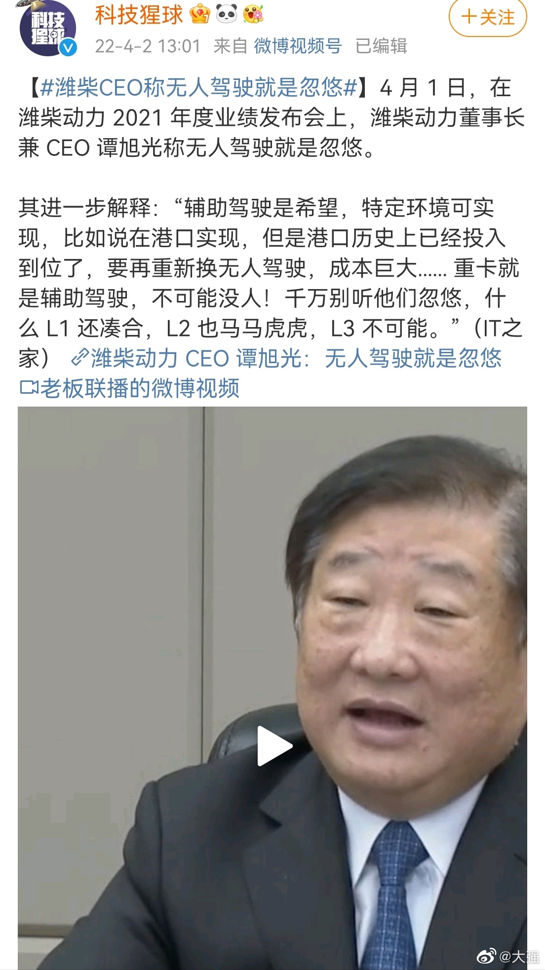 所谓“无人驾驶”这东西，我觉得需要分应用场景……休闲区蓝鸢梦想 - Www.slyday.coM