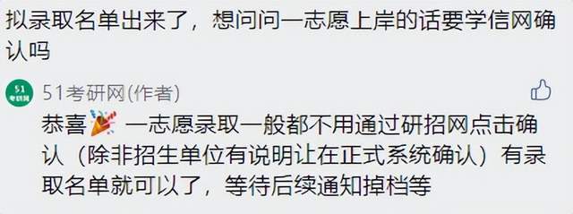 22考研注意，你的研招网调剂意向填了几个？查不到余额怎么回事？休闲区蓝鸢梦想 - Www.slyday.coM