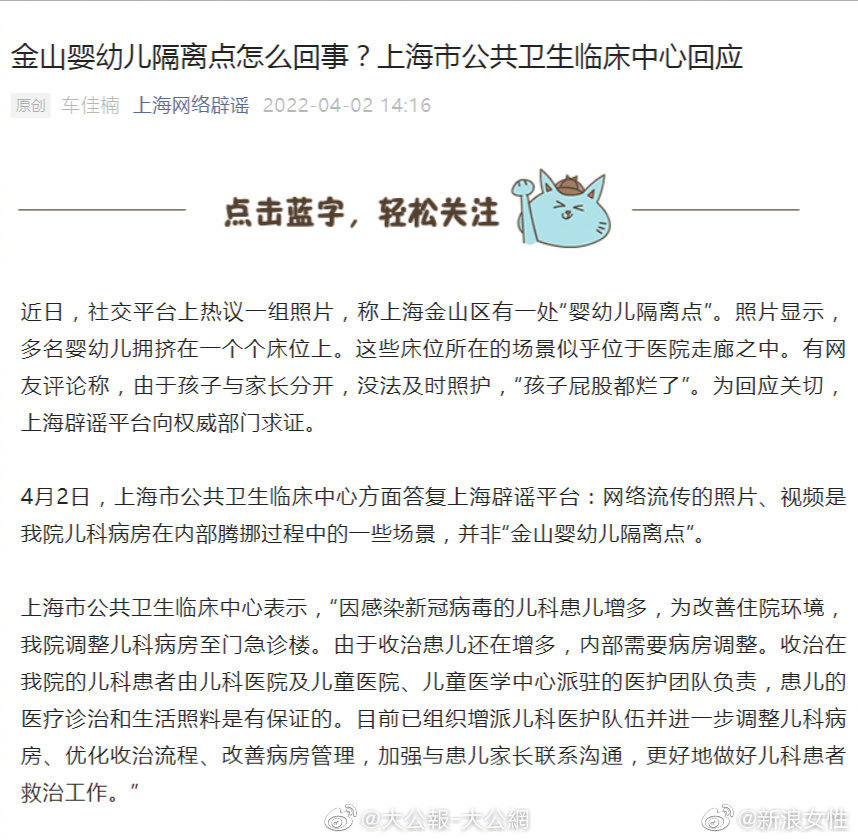 上海妇联回应婴幼儿被单独隔离问题 :已在协调过程中休闲区蓝鸢梦想 - Www.slyday.coM 上海妇联回应婴幼儿被单独隔离问题 :已在协调过程中休闲区蓝鸢梦想 - Www.slyday.coM