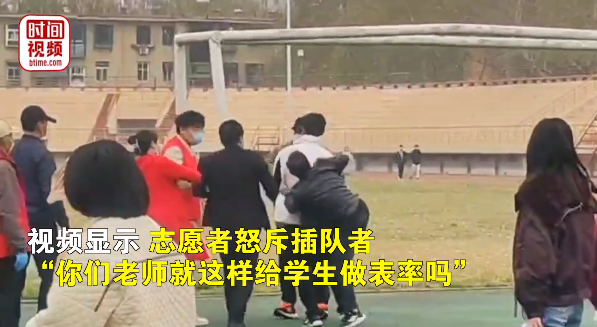 高校教师酒后插队做核酸，校方回应！休闲区蓝鸢梦想 - Www.slyday.coM