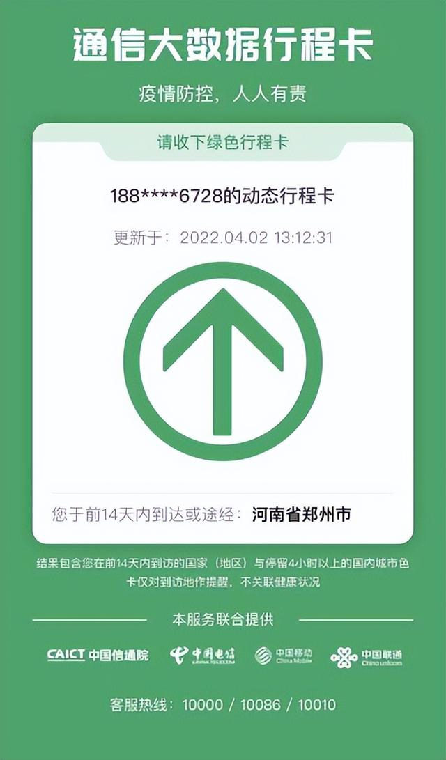 郑州人今天起乘坐地铁要核验两个码郑州地铁实施双码进站