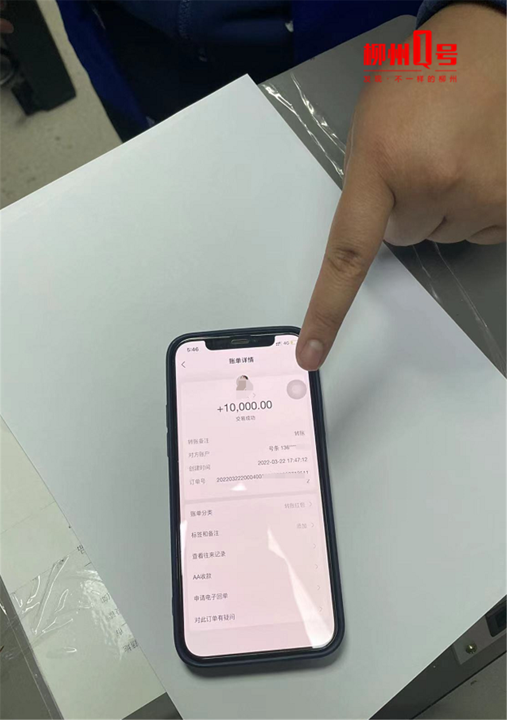 借手机给熟人“帮办优惠券”，柳州一女子背上5.6万元网贷！休闲区蓝鸢梦想 - Www.slyday.coM