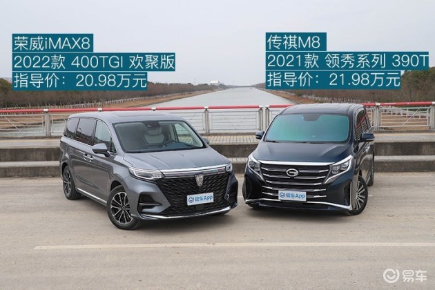 国货mvp谁执牛耳 荣威imax8对比传祺m8