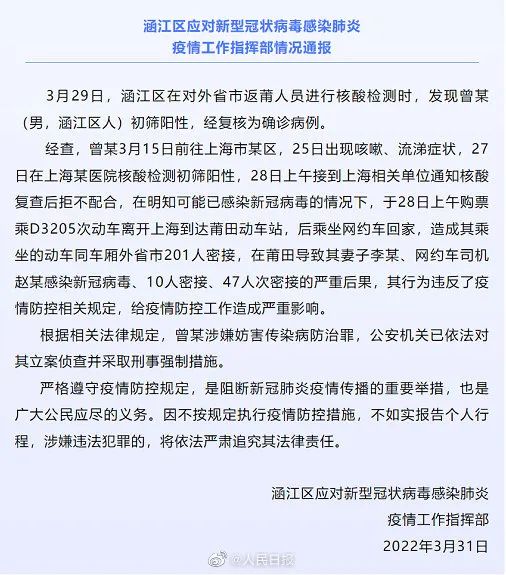 两趟列车发现10多例阳性旅客！请自查立即报备→休闲区蓝鸢梦想 - Www.slyday.coM