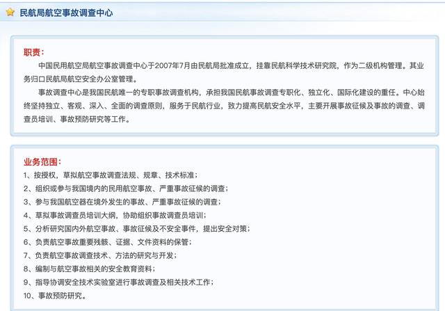 协助下载东航MU5735号航班黑匣子数据的美国NTSB是什么样的机构？休闲区蓝鸢梦想 - Www.slyday.coM