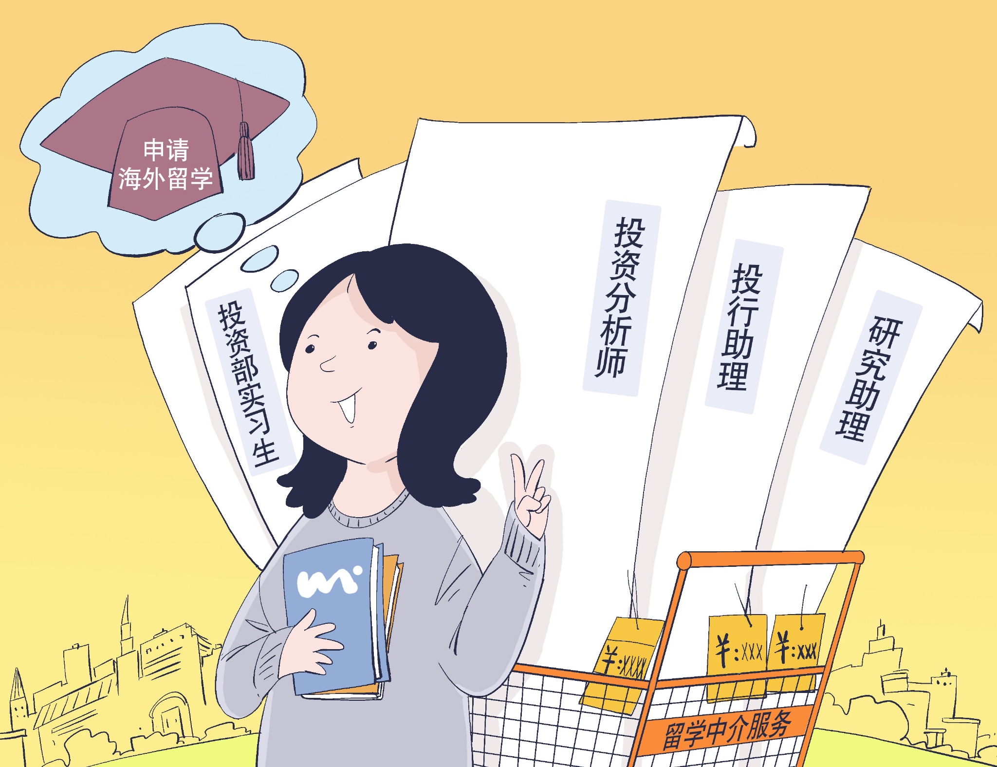 漫议花钱买留学背景提升小心被收割