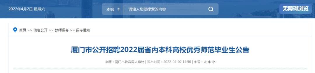招聘厦门_厦门平均招聘月薪9841元2022年第一季度企业招聘薪酬报告发布(2)