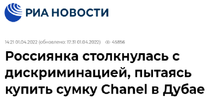俄女子炸了：为什么在迪拜买香奈儿包必须保证“不带回俄罗斯”！