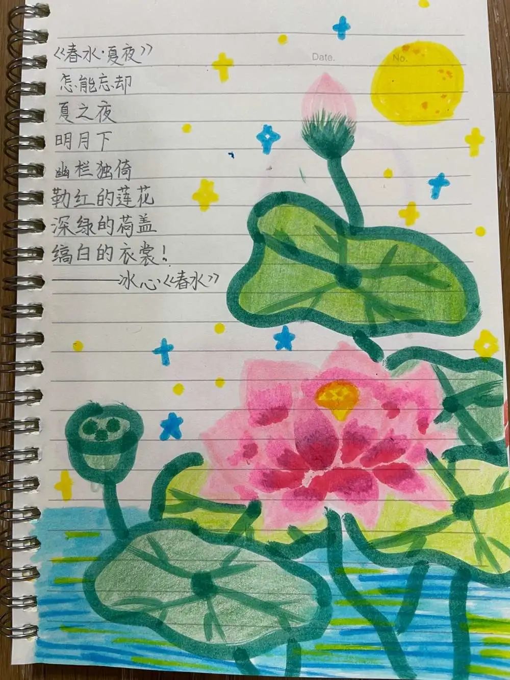 一(8)班 高文熙居家学习期间,一年级特色作业:给小学必背古诗配上画