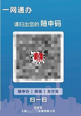 上海全面推行“场所码”“数字哨兵”服务