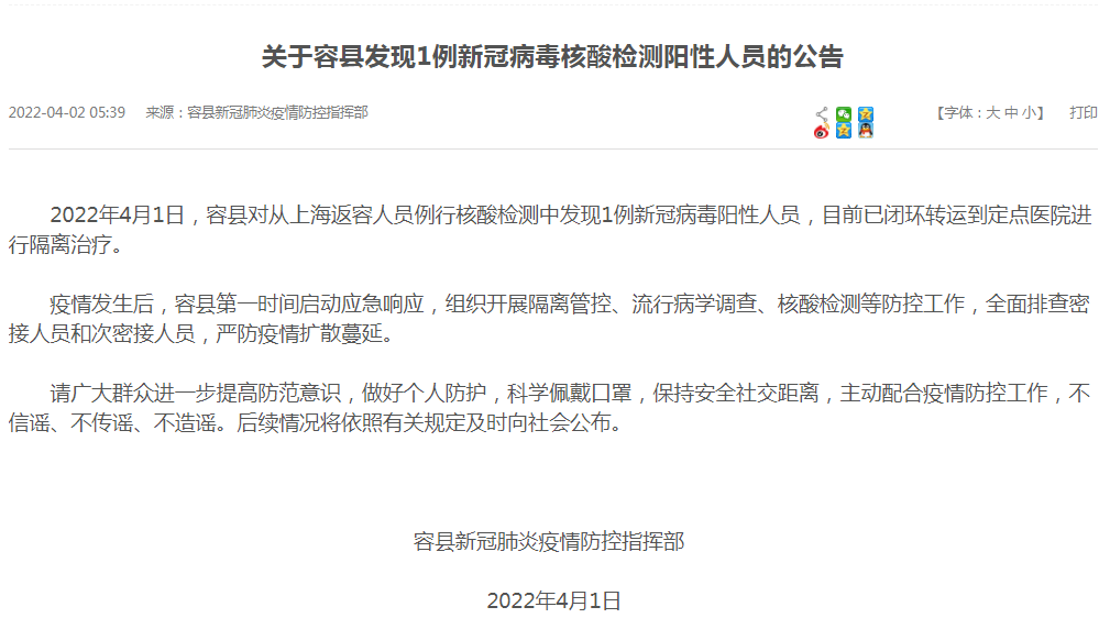 广西玉林、山东日照、海南陵水、湖北武汉通报本土疫情，请相关来（返）邕人员主动报备休闲区蓝鸢梦想 - Www.slyday.coM